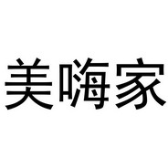 美
